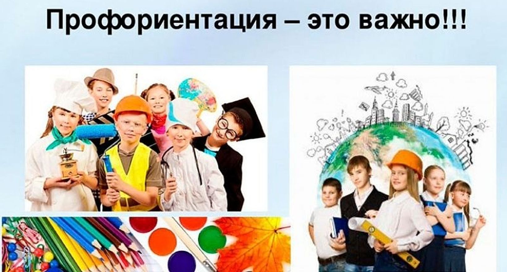 Эксперты рассказали, обязательна ли профориентация в школе ТОП-5 волнующих родителей вопросов.
